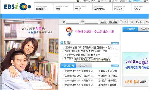 회원정보 유출 사태 이후 회원가입 조건으로 주민등록번호를 요구하지 않기로 한 이비에스아이 홈페이지 